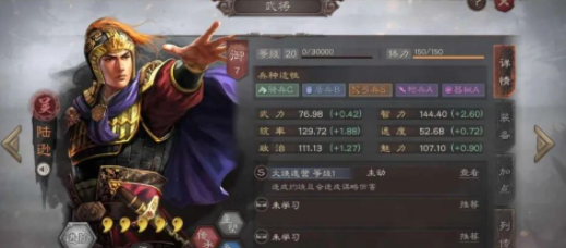 三国志战略版最强法师是谁