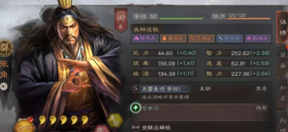 三国志战略版最强法师是谁