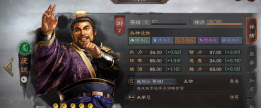 三国志战略版最强法师是谁