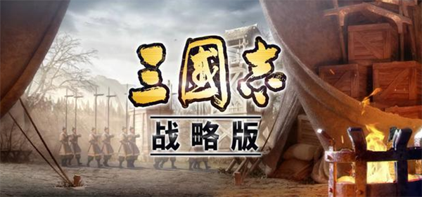 三国志战略版最强法师是谁