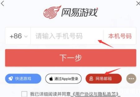 蛋仔派对怎么切换账号