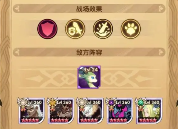 剑与远征仙蛾迷境平民