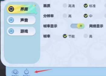 蛋仔派对怎么切换账号
