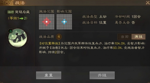 三国志战棋版步练师怎么玩