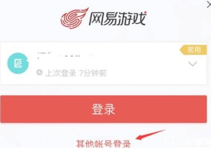 蛋仔派对怎么切换账号
