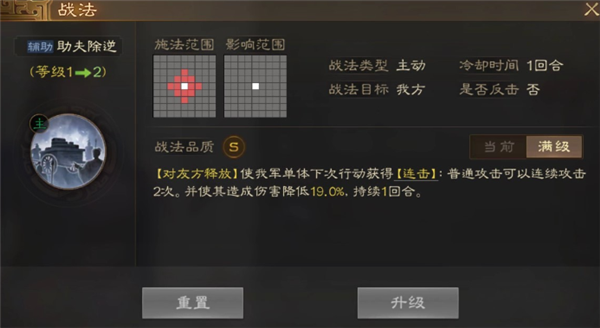 三国志战棋版王异阵容搭配