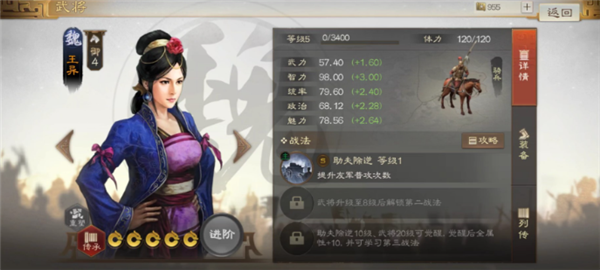 三国志战棋版王异阵容搭配