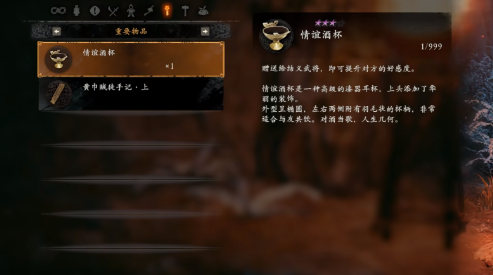 卧龙苍天陨落情谊酒杯怎么获得