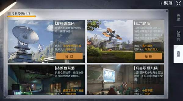 黎明觉醒怎么升级快