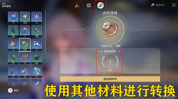 崩坏星穹铁道古代引擎在哪里