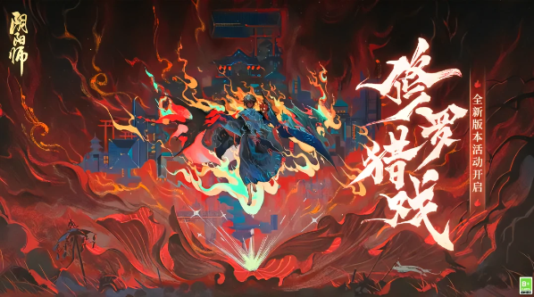 阴阳师决猎庭院冲榜阵容