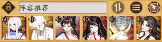 阴阳师决猎庭院冲榜阵容