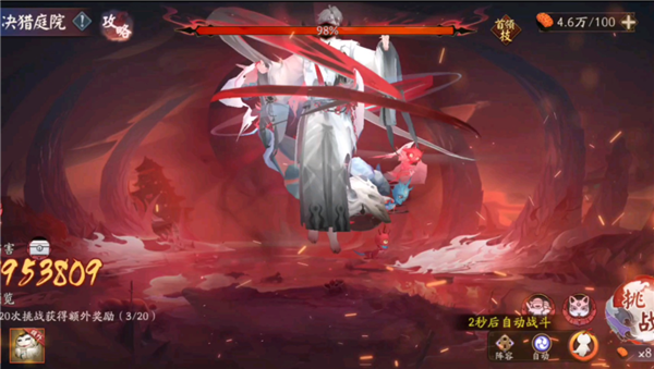 阴阳师决裂庭院低配怎么打