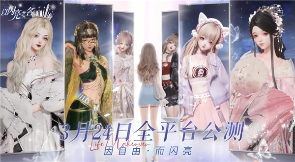 以闪亮之名什么时候上线国服