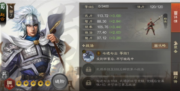 三国志战棋版赵云怎么玩