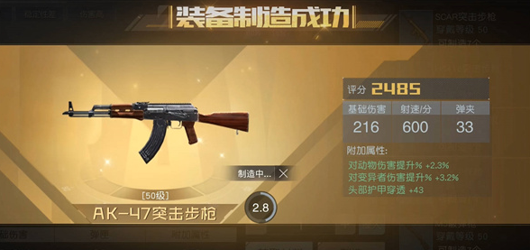 黎明觉醒金色武器概率是多少？