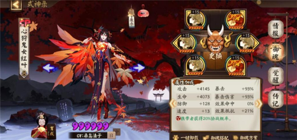 阴阳师应声虫适合什么式神