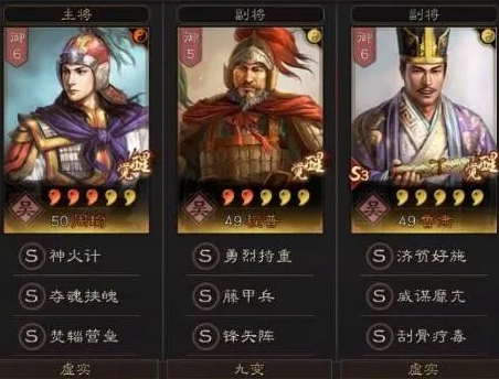 三国志战略版平民吴盾战法搭配