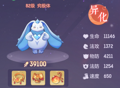 长安幻想兔子怎么打书
