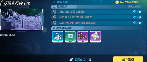 崩坏3天命勋章怎么获得