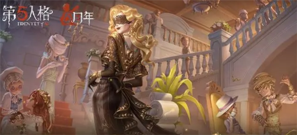 第五人格五周年皮肤有哪些