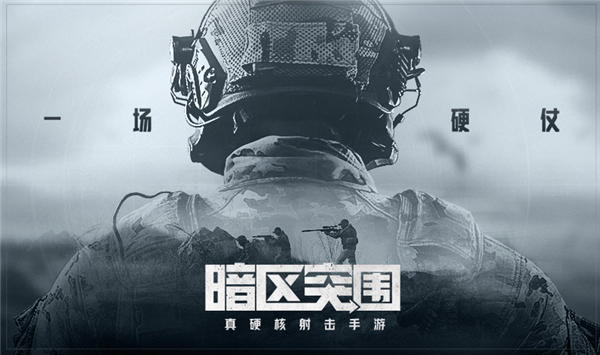 暗区突围黑门版本什么时候更新