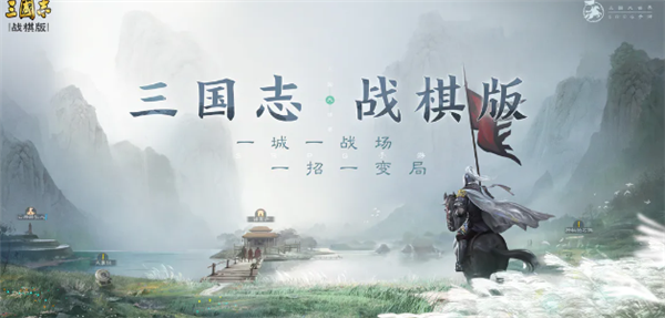 三国志战旗版开荒阵容推荐