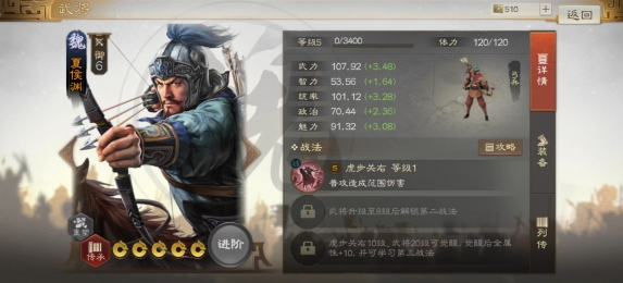 三国志战棋版夏侯渊怎么玩