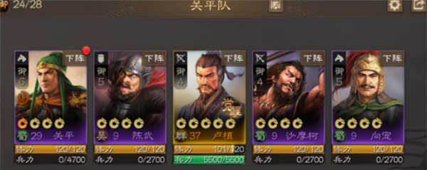 三国志战旗版开荒阵容推荐