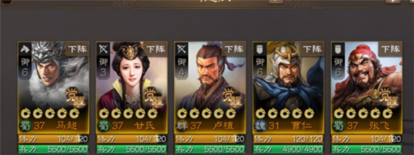 三国志战旗版开荒阵容推荐