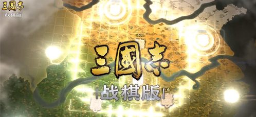 三国志战旗版攻城阵容