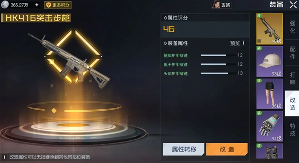 黎明觉醒词条哪个好