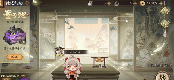 阴阳师绘忆幻局怎么玩