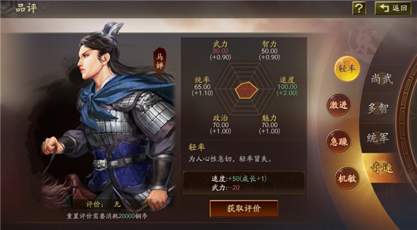 三国志战略版自定义武将怎么获得