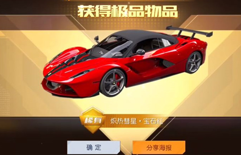 黎明觉醒跑车多少钱
