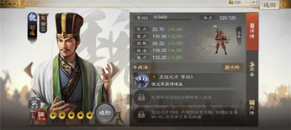 三国志战棋版荀彧怎么玩