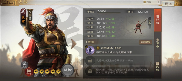 三国志战棋版吕蒙怎么玩