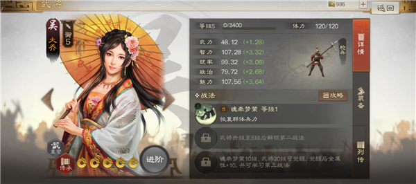 三国志战棋版大乔战法搭配