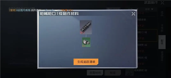黎明觉醒AK47可以搭配几个配件
