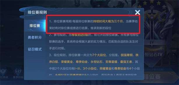 王者荣耀S30什么时候结束