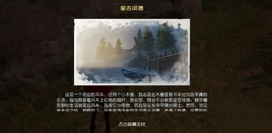 黎明觉醒堂吉诃德宝藏在哪里