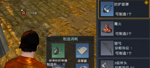 黎明觉醒防护面罩怎么获得