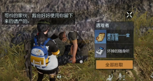 黎明觉醒堂吉诃德宝藏在哪里