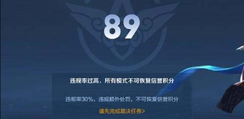 王者荣耀裁决任务怎么算完成