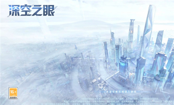 深空之眼2.0什么时候更新