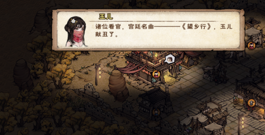 烟雨江湖西域舞姬任务怎么做