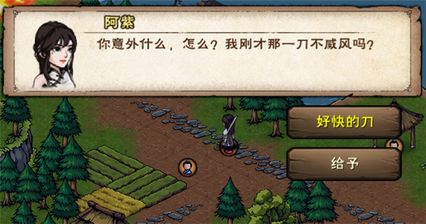 烟雨江湖烈阳进阶任务