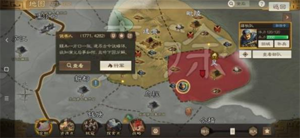 三国志战棋版说书人在哪