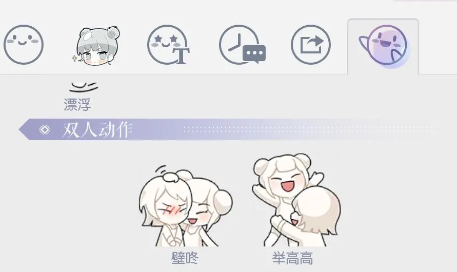 以闪亮之名动作怎么换
