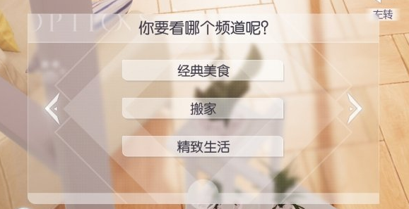 以闪亮之名食谱怎么获得